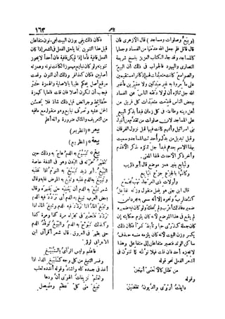 لسان العرب 4