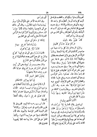 لسان العرب 4