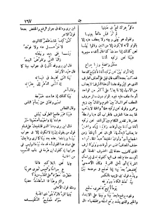 لسان العرب 4