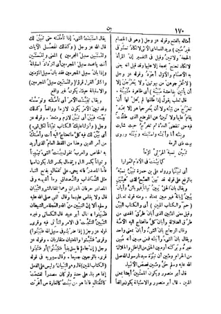 لسان العرب 4