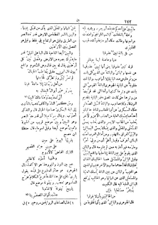 لسان العرب 4