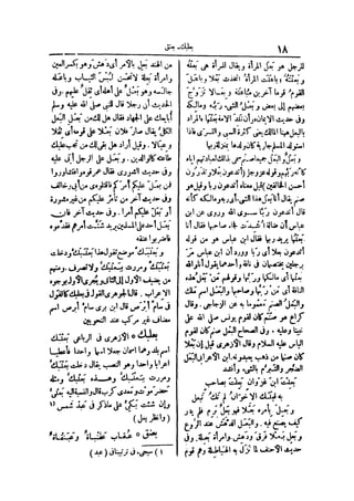 لسان العرب 4