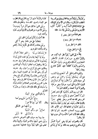 لسان العرب 4