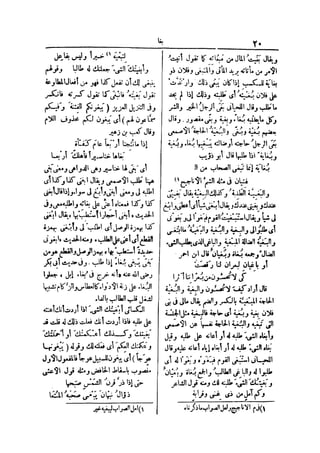 لسان العرب 4