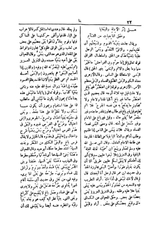 لسان العرب 4