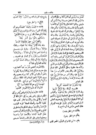 لسان العرب 4