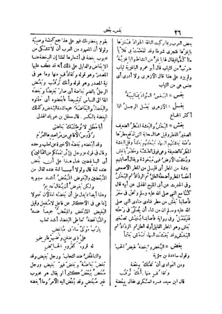 لسان العرب 4