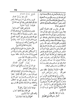 لسان العرب 4