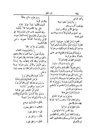 لسان العرب 4