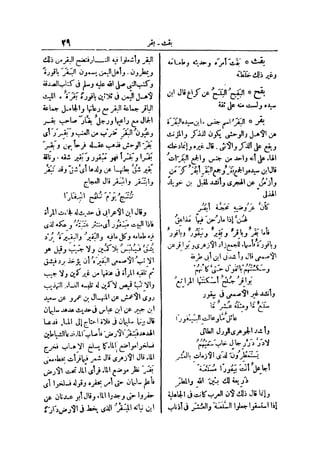 لسان العرب 4