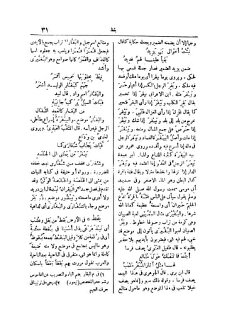 لسان العرب 4