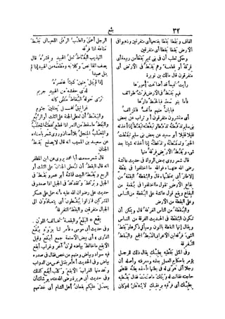 لسان العرب 4