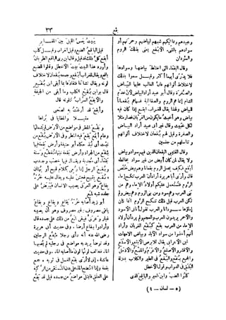 لسان العرب 4