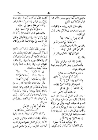 لسان العرب 4