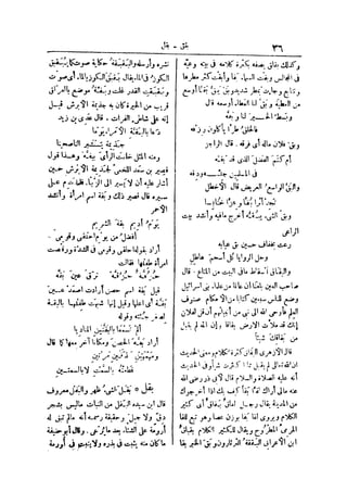 لسان العرب 4