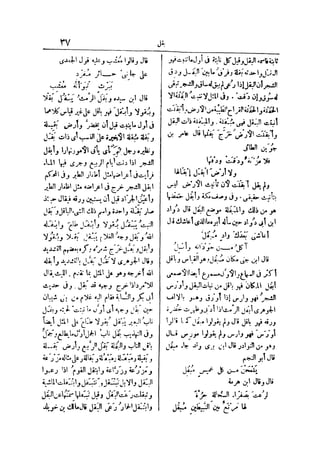 لسان العرب 4