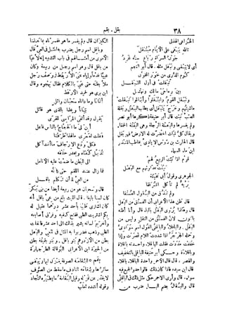 لسان العرب 4