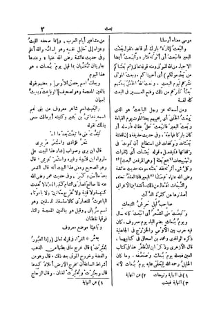 لسان العرب 4