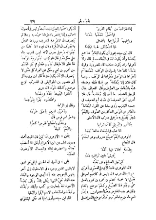 لسان العرب 4