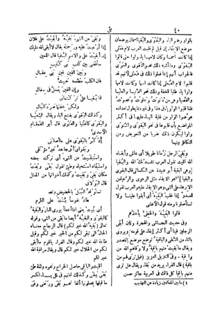 لسان العرب 4