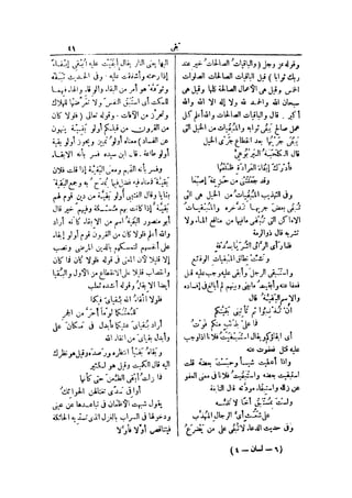 لسان العرب 4