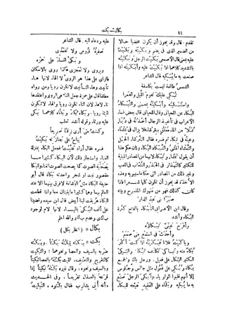 لسان العرب 4