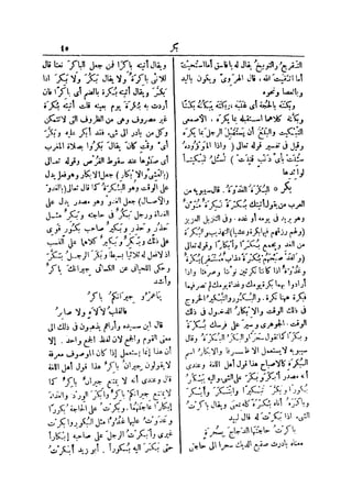 لسان العرب 4