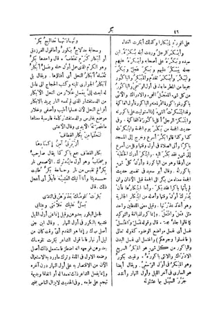 لسان العرب 4