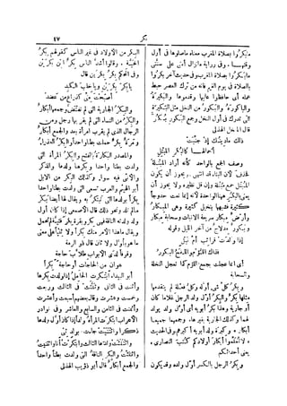 لسان العرب 4