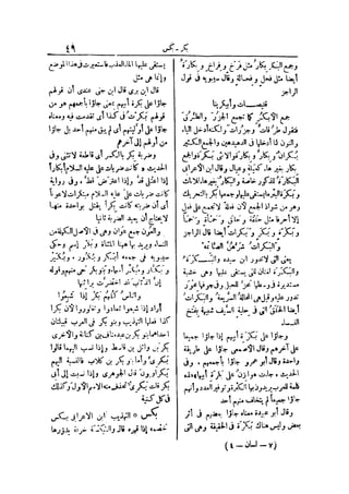 لسان العرب 4