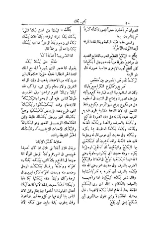 لسان العرب 4