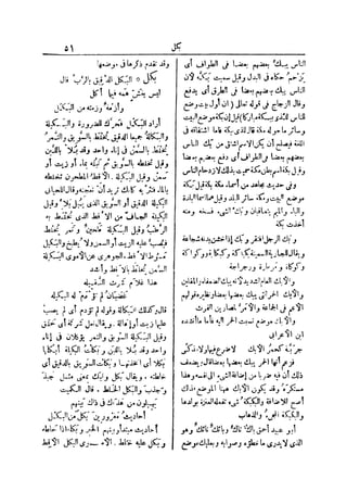 لسان العرب 4