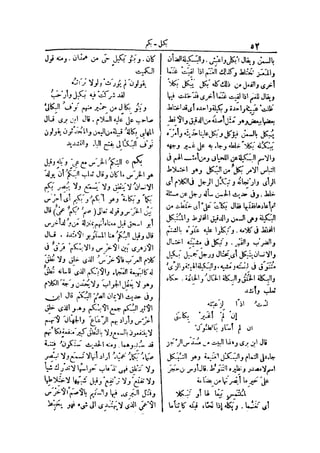 لسان العرب 4