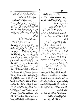 لسان العرب 4