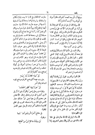 لسان العرب 4