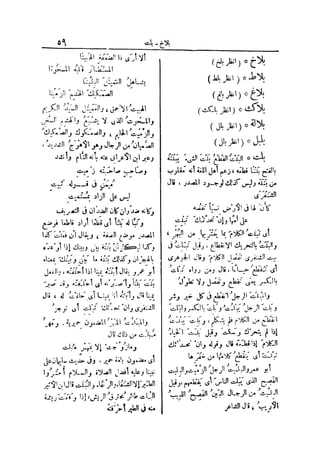 لسان العرب 4