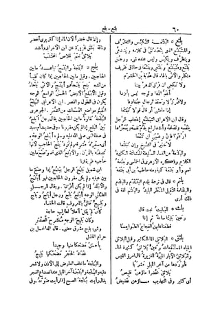 لسان العرب 4