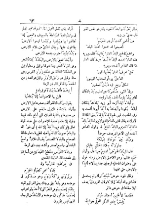 لسان العرب 4