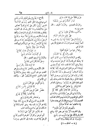 لسان العرب 4