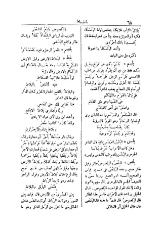 لسان العرب 4