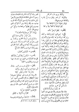 لسان العرب 4