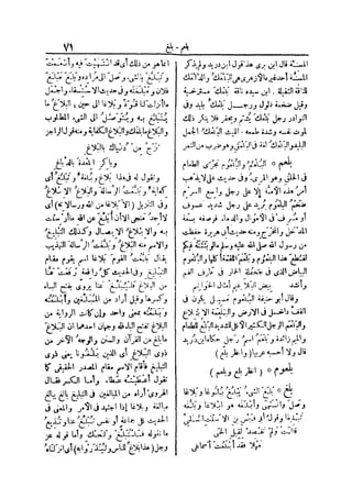 لسان العرب 4