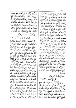 لسان العرب 4