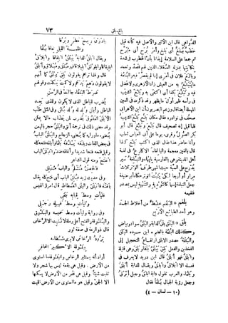 لسان العرب 4