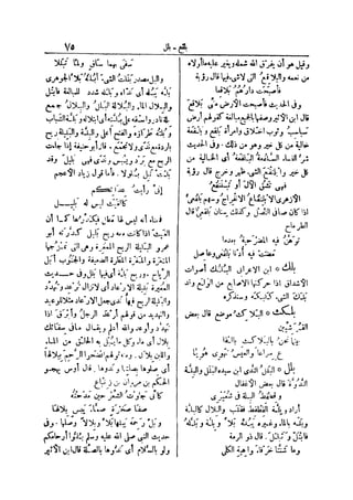 لسان العرب 4