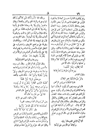 لسان العرب 4