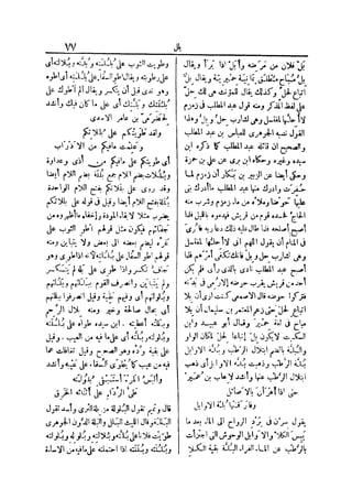 لسان العرب 4