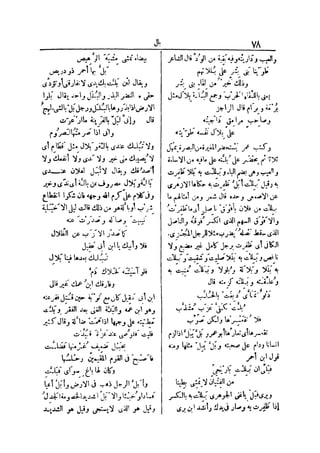 لسان العرب 4