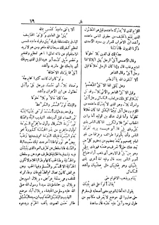 لسان العرب 4