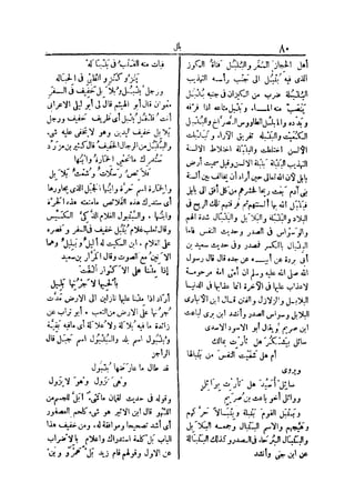 لسان العرب 4